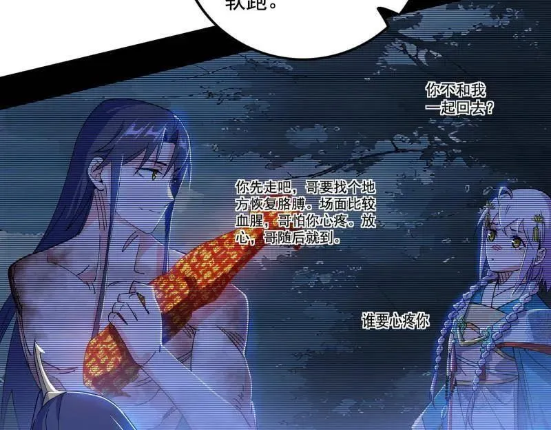 第494话 分身的诞生14