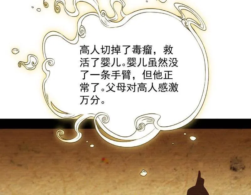 第489话 师与徒22