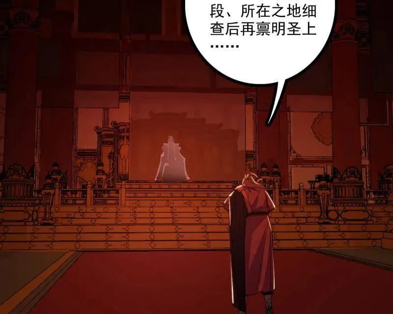 第498话 有惊无险的本尊与倒霉催的分身65