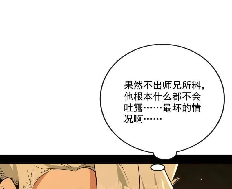 第486话 困局31