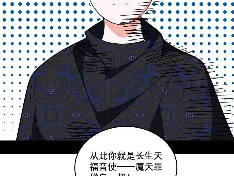第494话 分身的诞生79