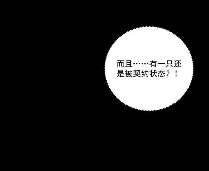 第485话 惊喜还是惊吓14