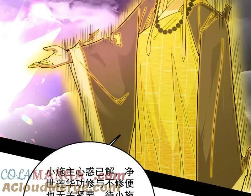 第491话 判死剑之威40