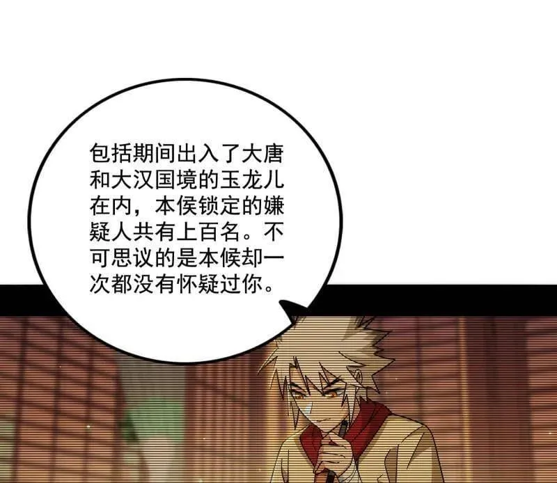 第485话 惊喜还是惊吓73