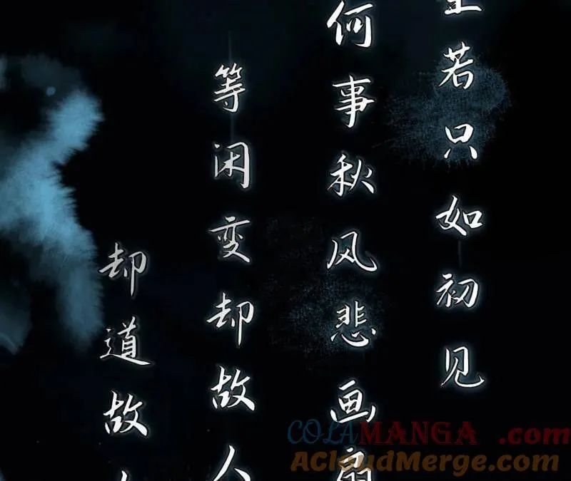 第483话 人生若只如初见100