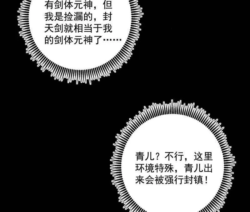 第487话 时轮洞天与谢焱的抉择134