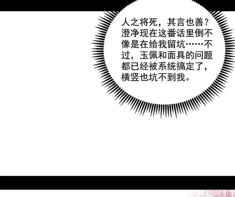第492话 人之将死其言也善69