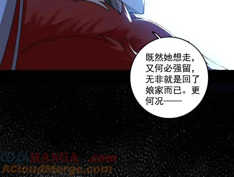 第496话 大天魔门之主——玉听雪124