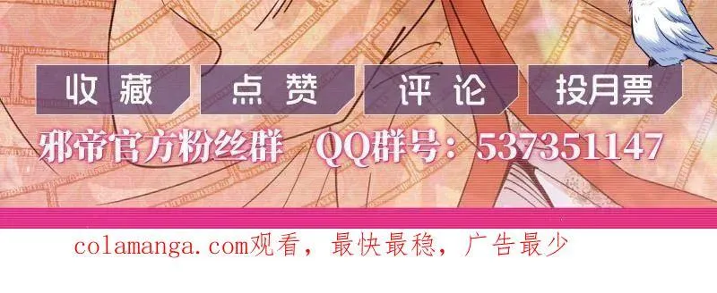 第497话 杀个回马枪110