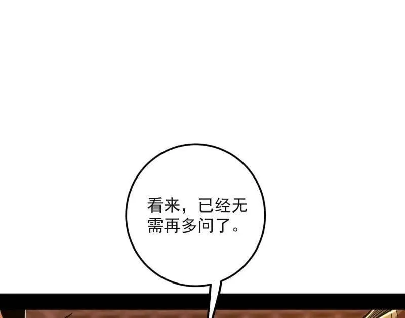第486话 困局43