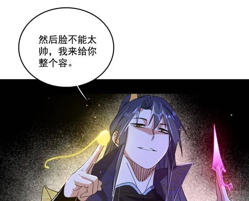 第494话 分身的诞生71