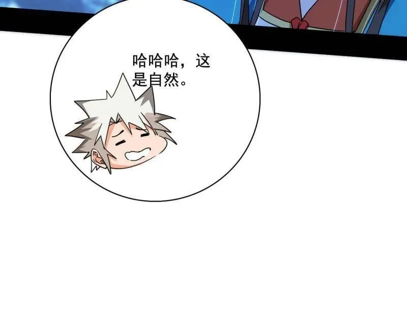 第493话 天大地大，系统最大41