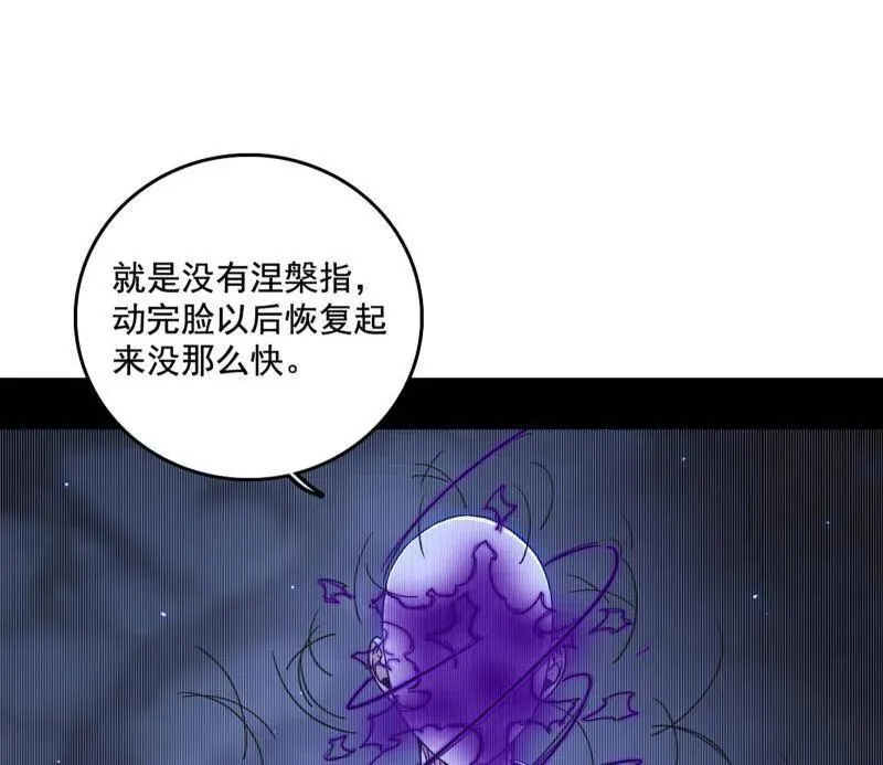 第494话 分身的诞生126