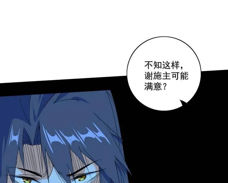 第491话 判死剑之威42