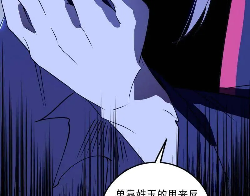 第478话 心狠手辣玉龙儿86