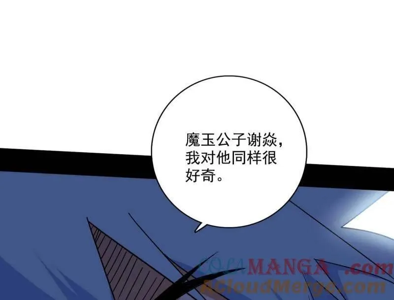 第492话 人之将死其言也善152