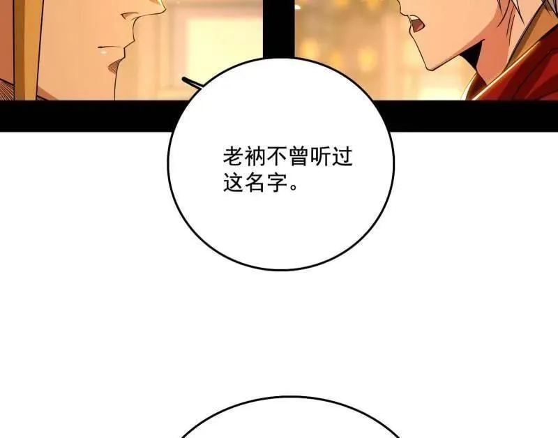 第484话 幕后黑手？123