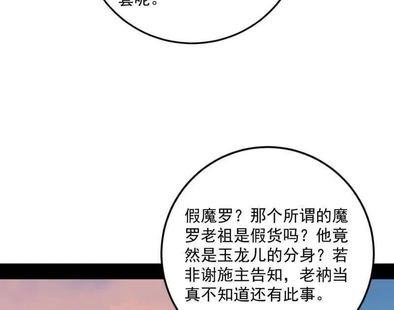第490话 异世同位体121