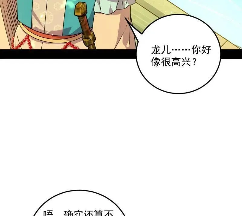 第483话 人生若只如初见10