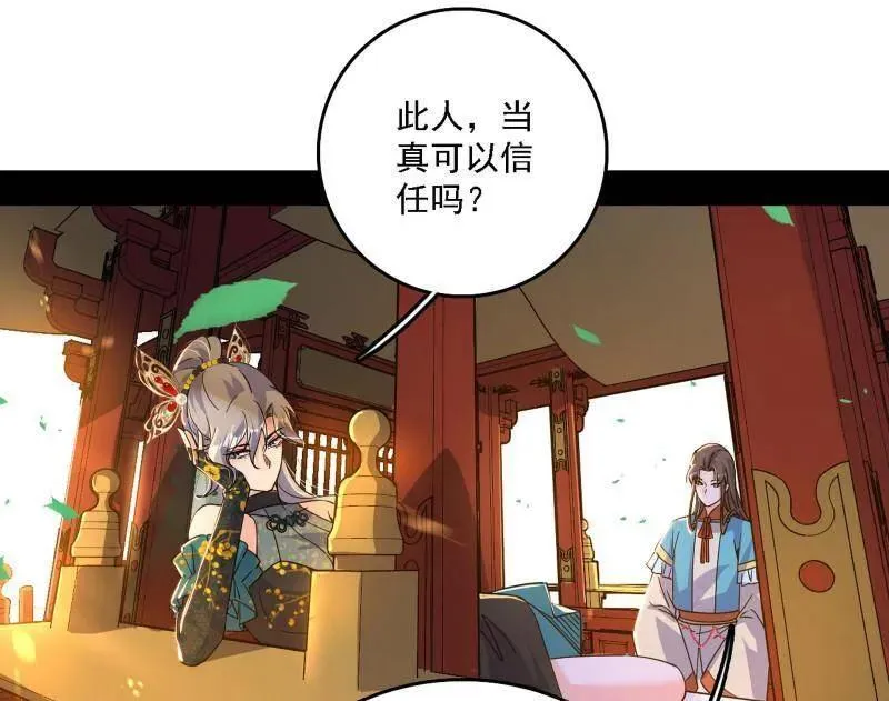 第498话 有惊无险的本尊与倒霉催的分身81