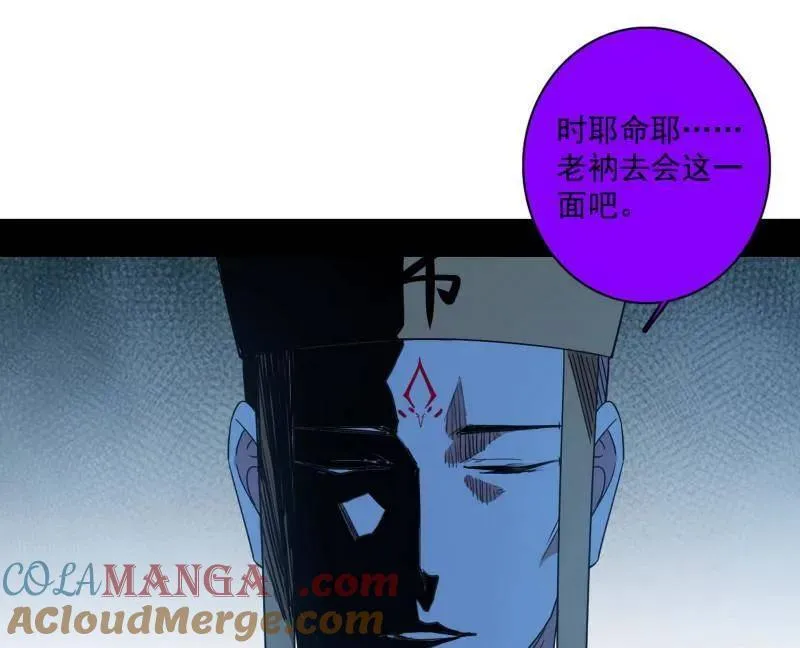 第484话 幕后黑手？52