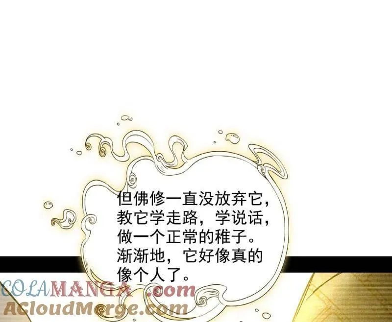 第489话 师与徒64