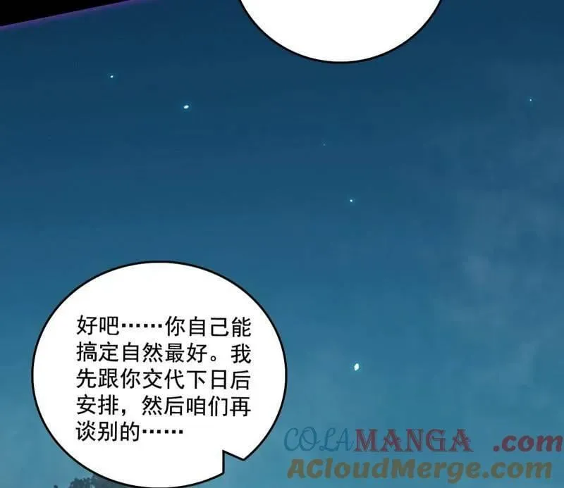 第494话 分身的诞生132