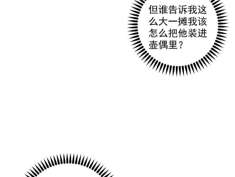 第479话 四君身——梅39