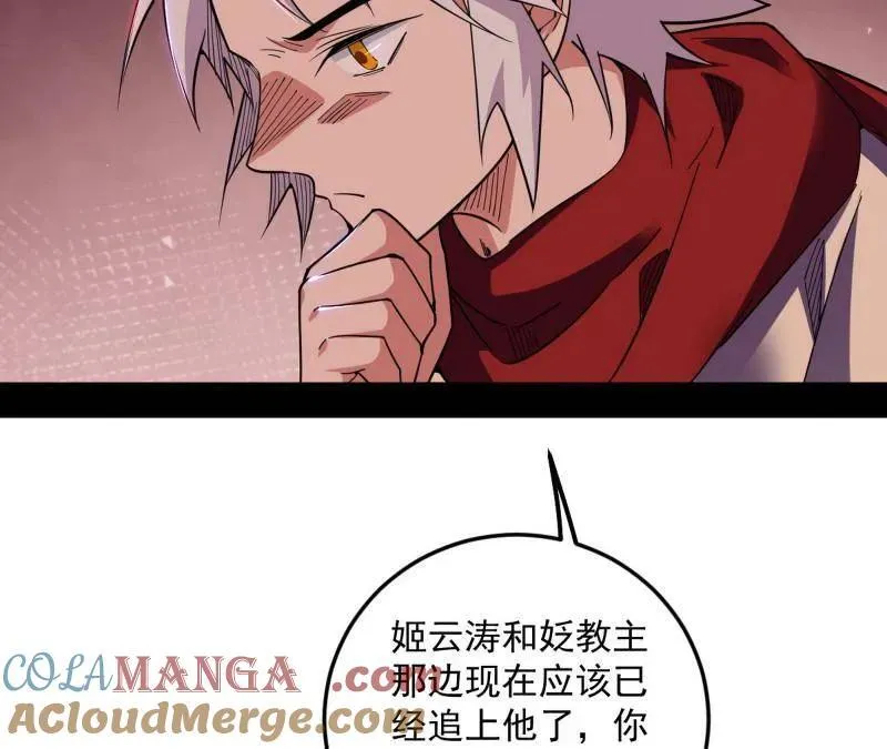 第478话 心狠手辣玉龙儿120
