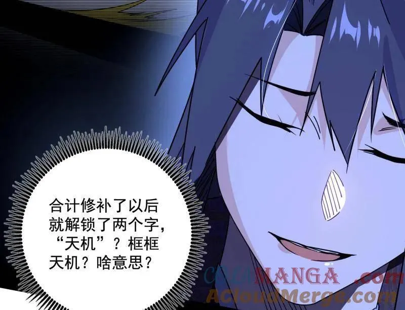 第485话 惊喜还是惊吓20