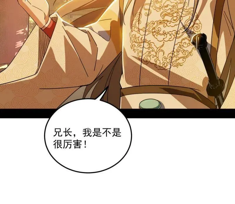 第483话 人生若只如初见79