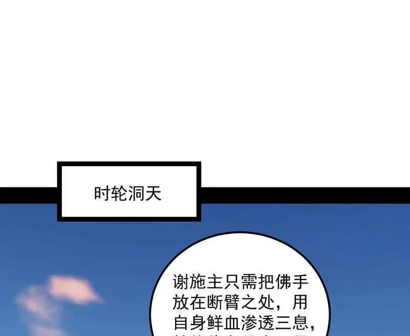 第489话 师与徒3