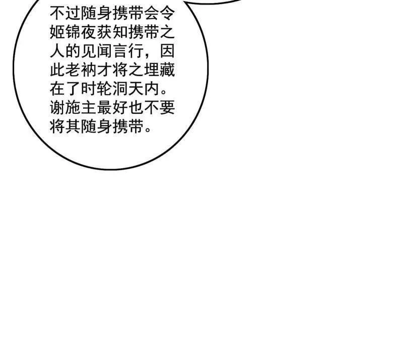 第492话 人之将死其言也善66
