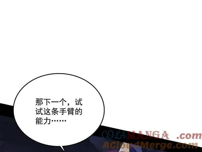 第494话 分身的诞生96