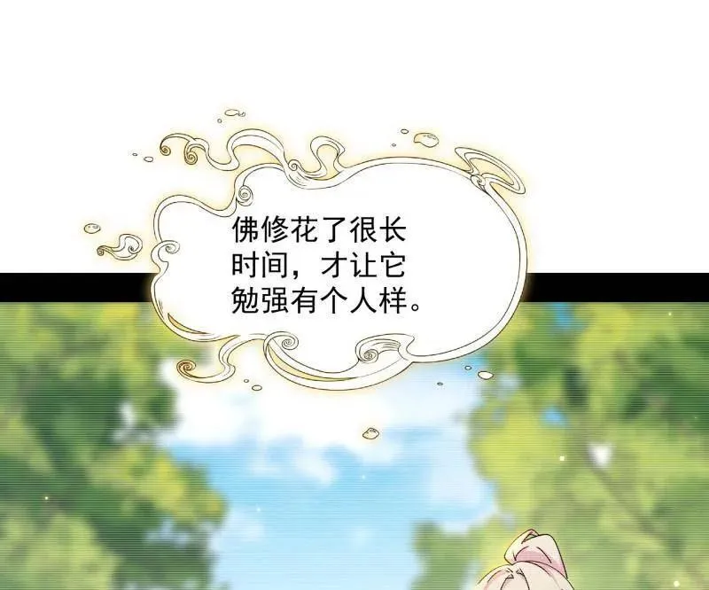 第489话 师与徒55