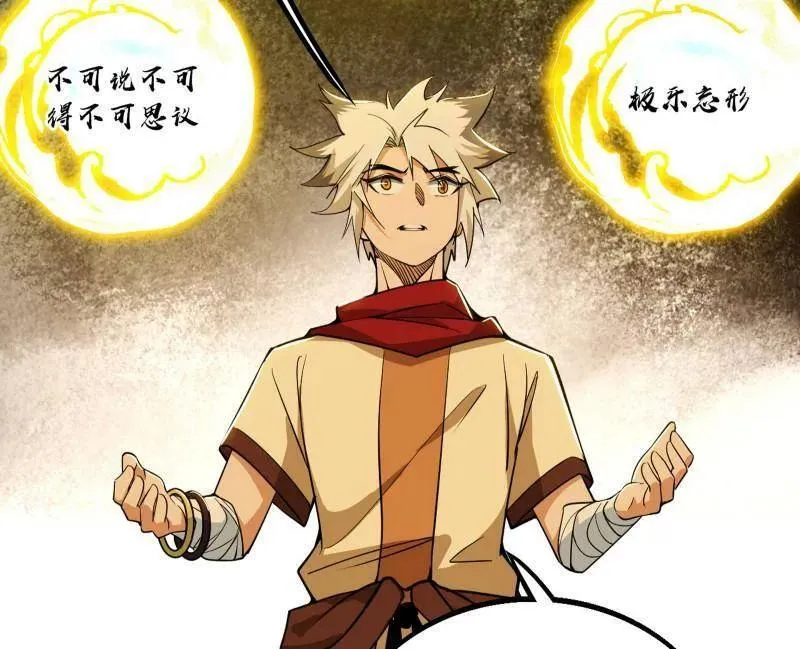 第485话 惊喜还是惊吓89