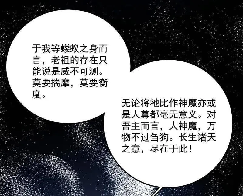 第482话 大吹法螺23