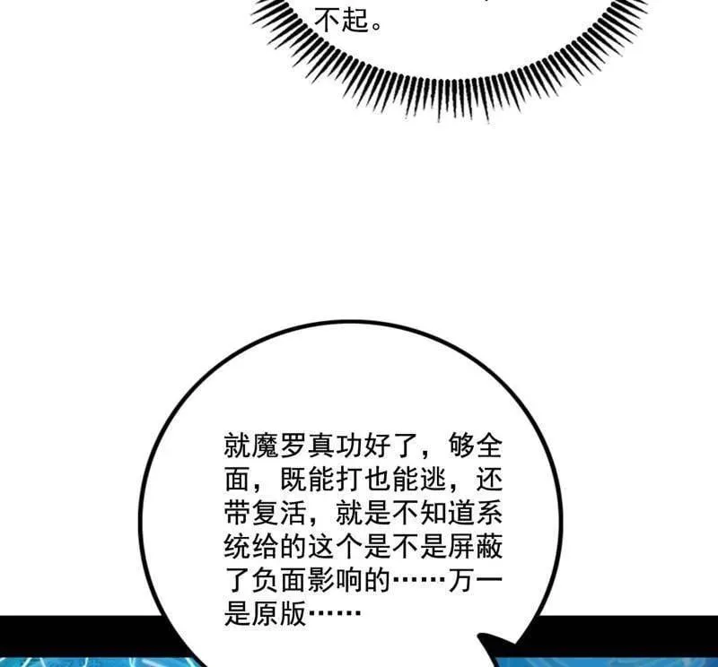 第494话 分身的诞生59