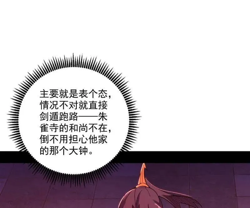 第477话 螳螂捕蝉黄雀在后还有老六99
