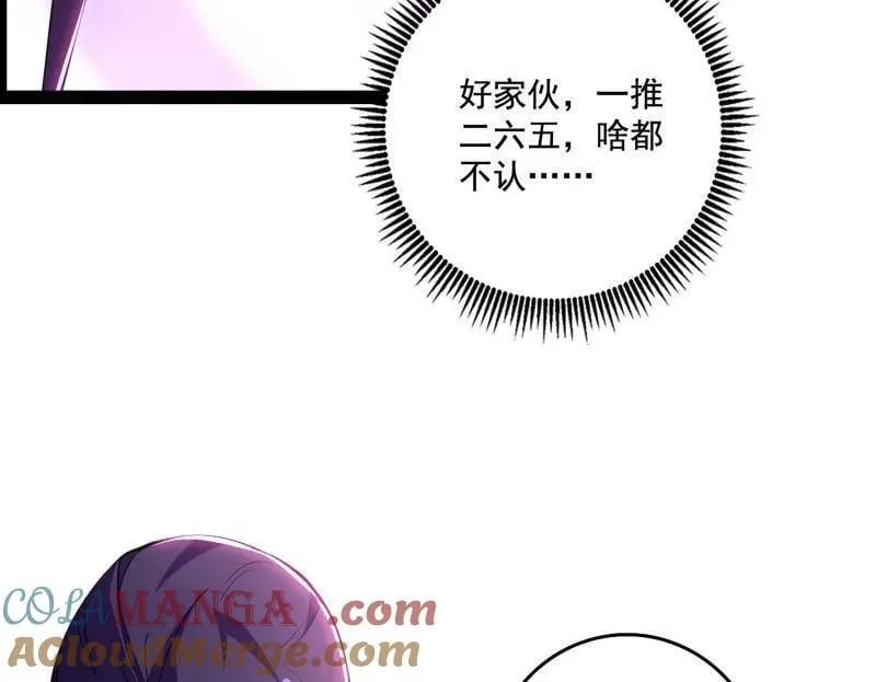 第491话 判死剑之威8