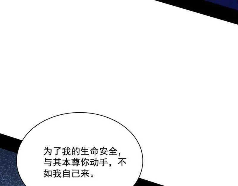 第494话 分身的诞生91