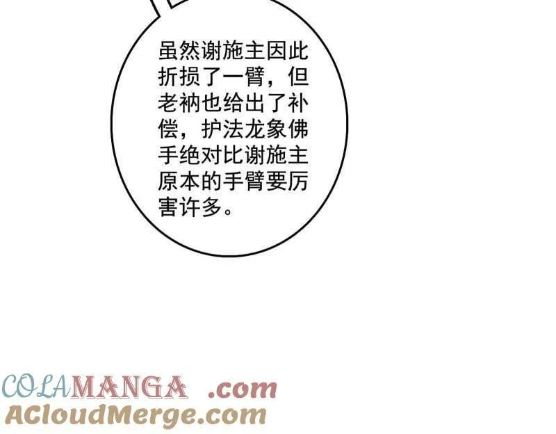 第491话 判死剑之威12