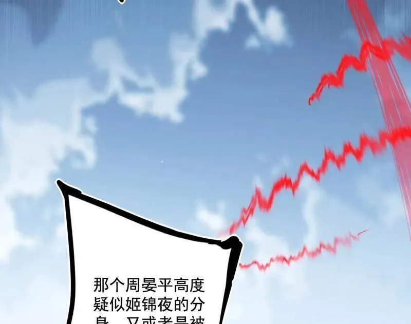 第482话 大吹法螺90