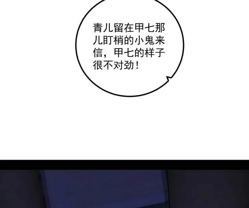 第478话 心狠手辣玉龙儿65