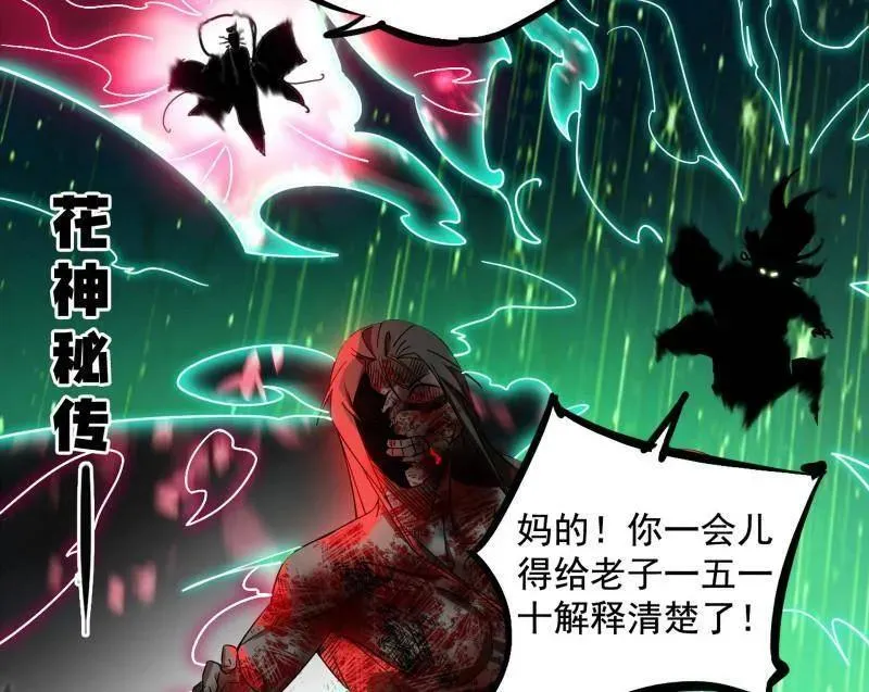 第481话 打得你没脾气43