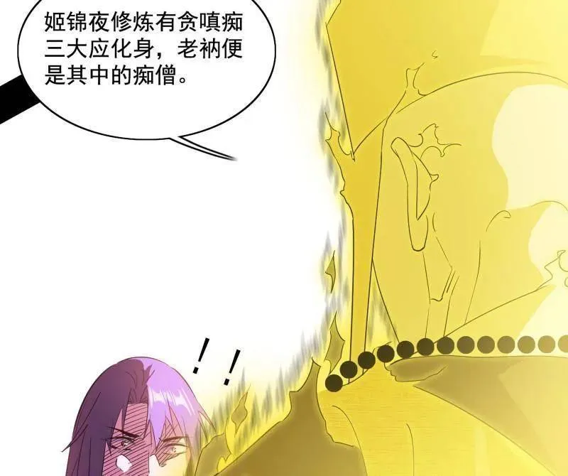 第491话 判死剑之威61