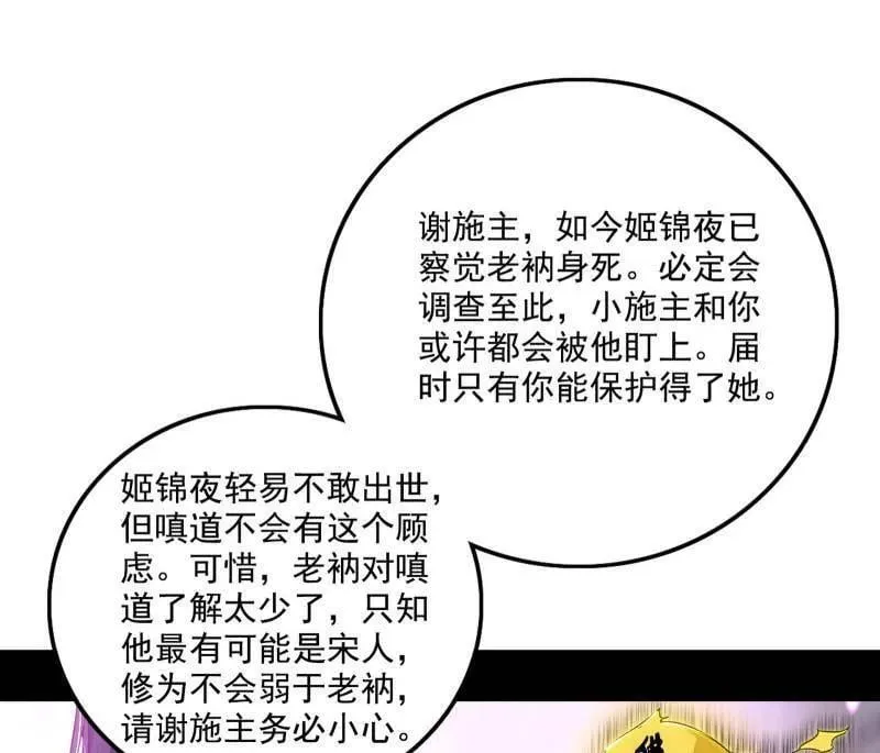 第492话 人之将死其言也善61