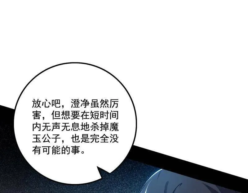 第488话 善恶难分忠奸难辨22