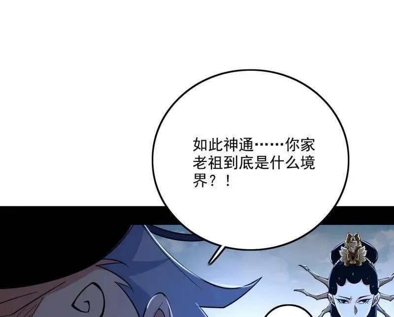 第482话 大吹法螺21