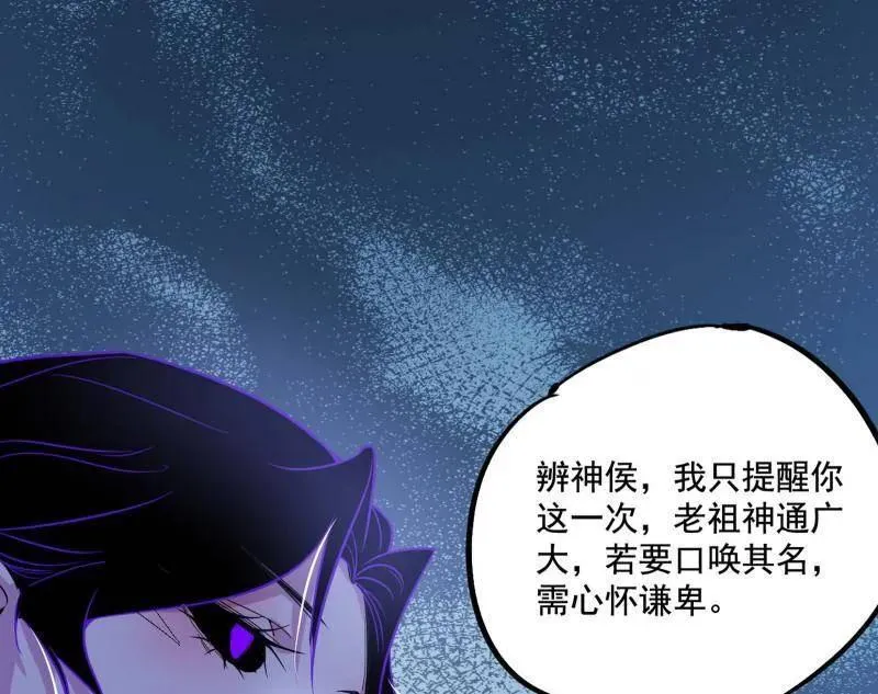 第482话 大吹法螺18